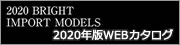 カワサキ輸入車 2020年版WEBカタログ